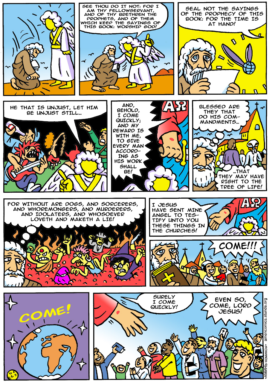 Revelation 22