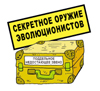 Fake-Missing-Links