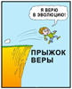 leap-of-faith