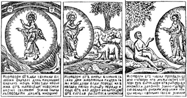 lubok2.jpg (66984 bytes)