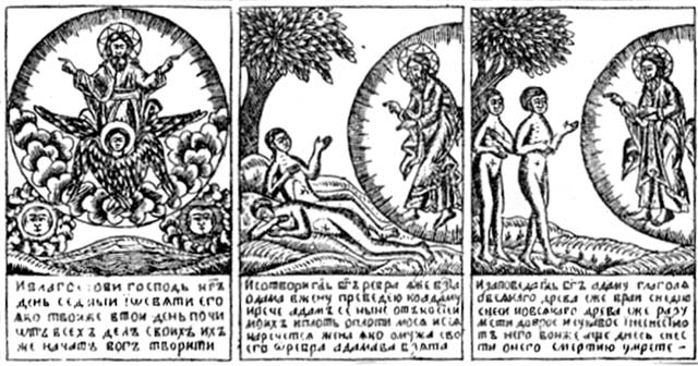 lubok3.jpg (66930 bytes)