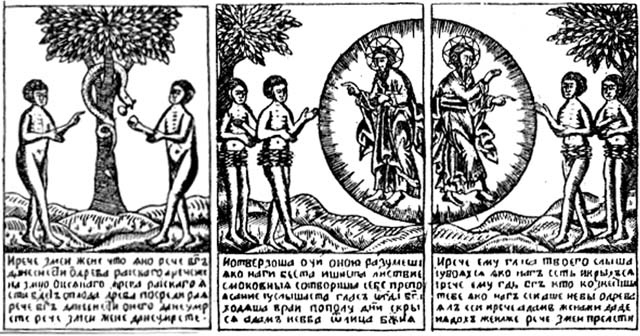 lubok4.jpg (73680 bytes)