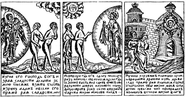 lubok5.jpg (78807 bytes)