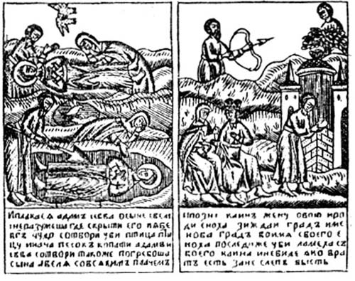 lubok7.jpg (68610 bytes)